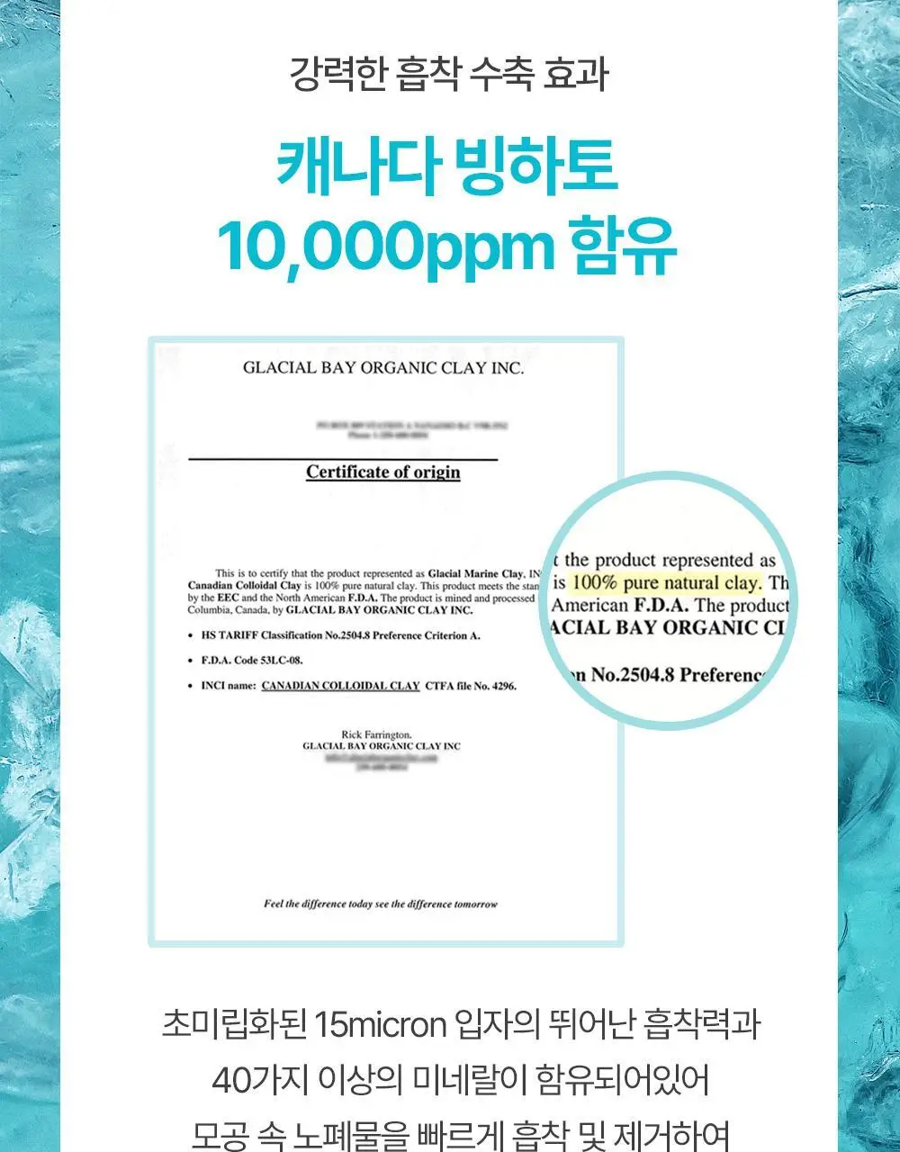 [화잘먹/쿨링모공팩]아페리레 스파 릴리프 비 프로즌 빙하토 포어 마스크 기획 (120g+팩 브러쉬) 상세페이지 16